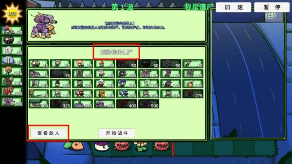 植物大战僵尸bt版双人模式