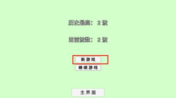 植物大战僵尸bt版双人模式