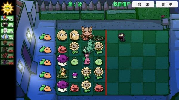 植物大战僵尸bt版双人模式