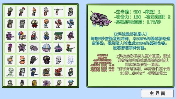 植物大战僵尸bt版双人模式