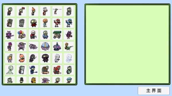 植物大战僵尸bt版双人模式