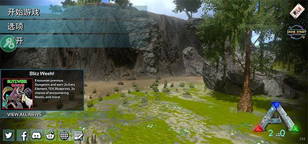 方舟生存进化2.0手机版上帝模式