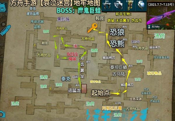 方舟生存进化2.0手机版上帝模式