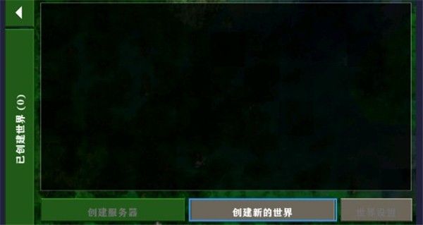 生存战争2惊变100天