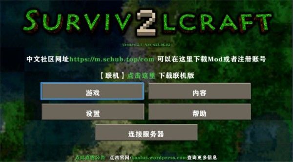 生存战争2惊变100天