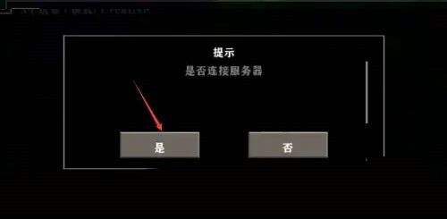 生存战争2惊变100天