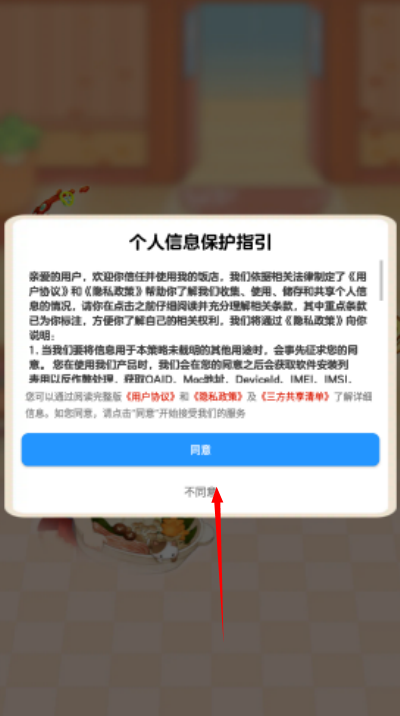 我的饭店最新版本