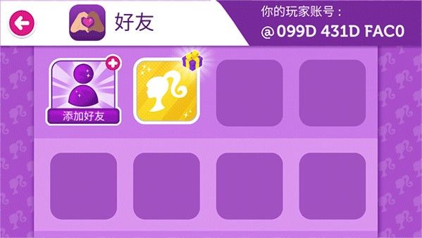 芭比梦幻屋游戏安卓版