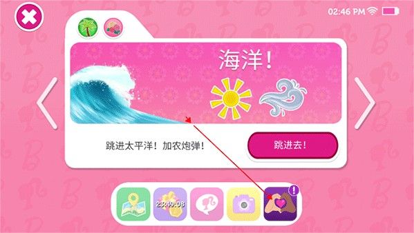 芭比梦幻屋游戏安卓版