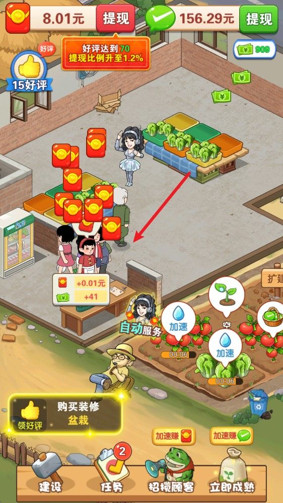 乡村幸福生活小游戏