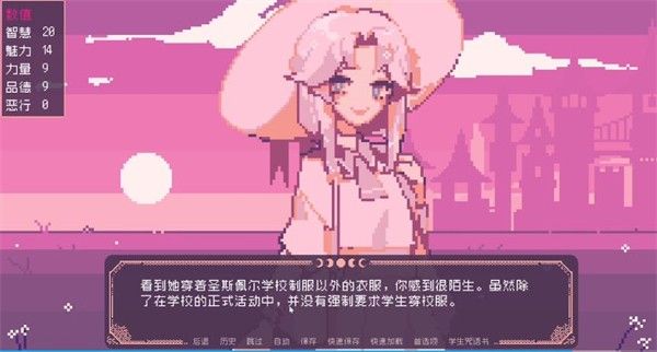 圣斯佩尔魔法学院恋爱指南安卓版 圣斯佩尔魔法学院恋爱指南安卓版