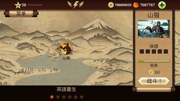 暗影格斗2特别版v1.0.12游戏