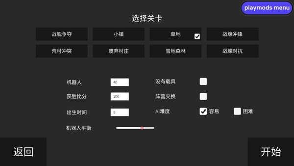 战地模拟器正版v2.0.5