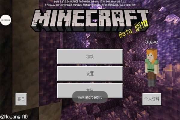 Minecraft1.21基岩版