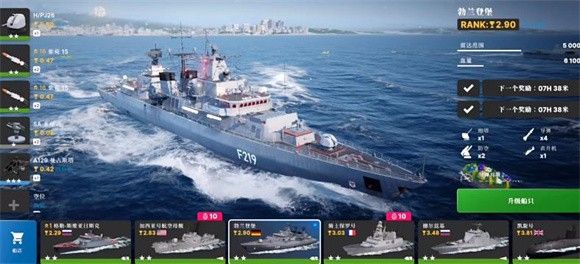 战舰移动2最新版