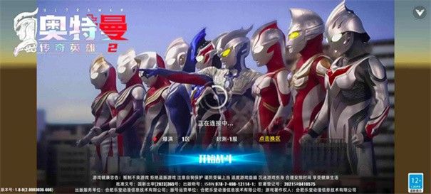 奥特曼传奇英雄2