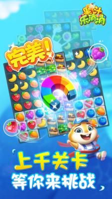 果汁乐消消 果汁乐消消