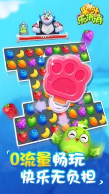 果汁乐消消 果汁乐消消