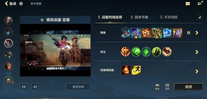 英雄联盟手游亚索出门带什么