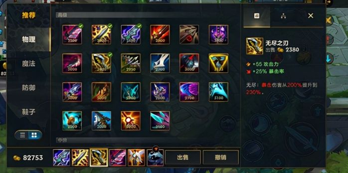 英雄联盟手游亚索出门带什么