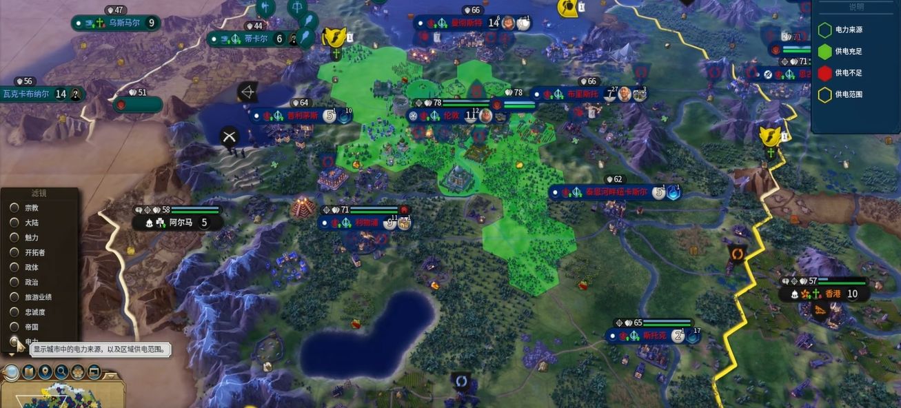 文明6电力怎么获得