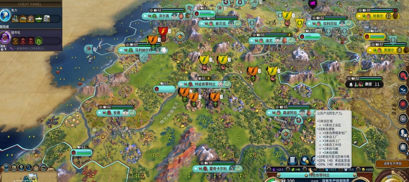 文明6电力怎么获得