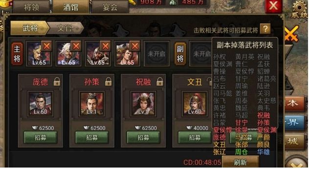 攻城掠地武将经验如何获得