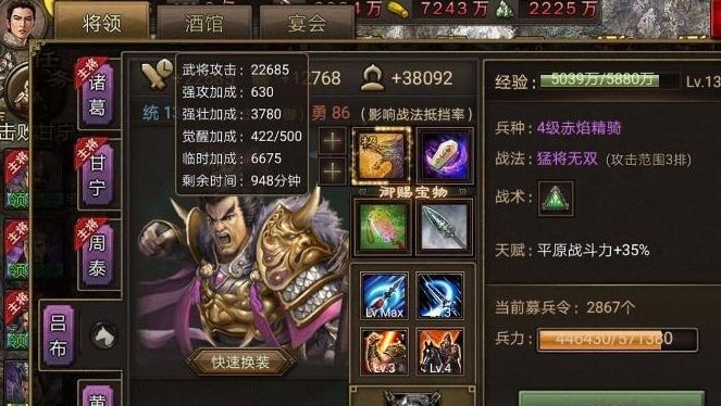 攻城掠地武将经验如何获得