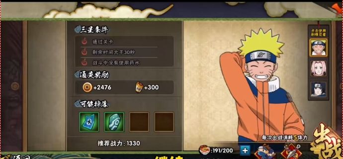 火影忍者手游如何僵直