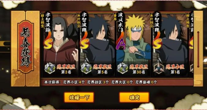 火影忍者手游如何升标