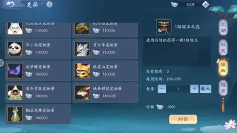 新笑傲江湖的浮萍奇遇怎么玩