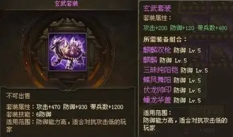 攻城掠地装备空星什么意思