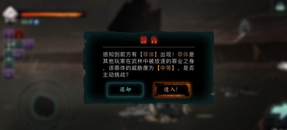 影之刃3罪业空间怎么进去