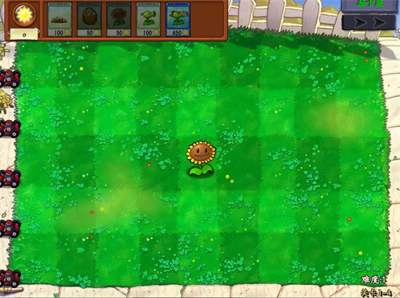 pvz抽卡版1.3.0截图0