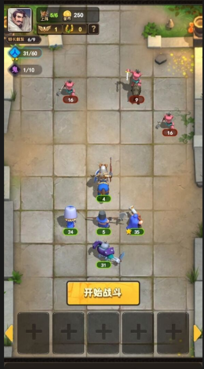 魔法自走棋截图1