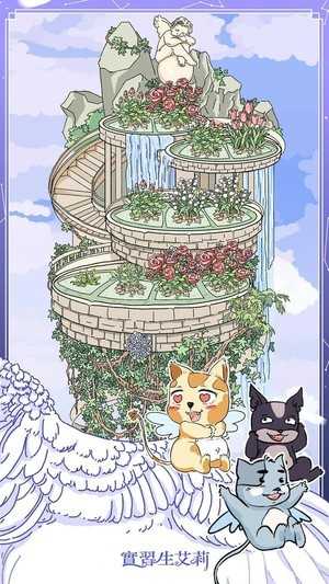 实习生艾莉截图0