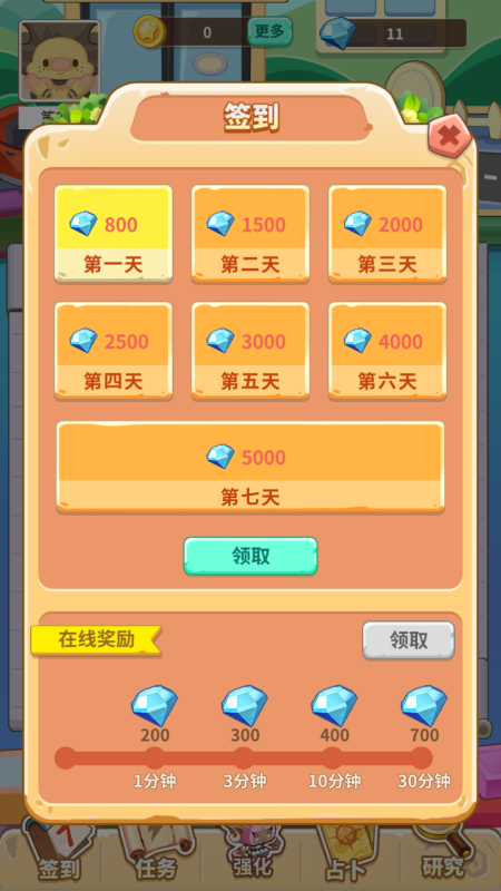 方块乐园安卓版截图0