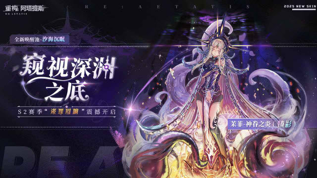 重构阿塔提斯游戏官网版截图1