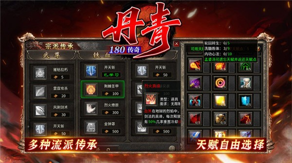 丹青180传奇截图2