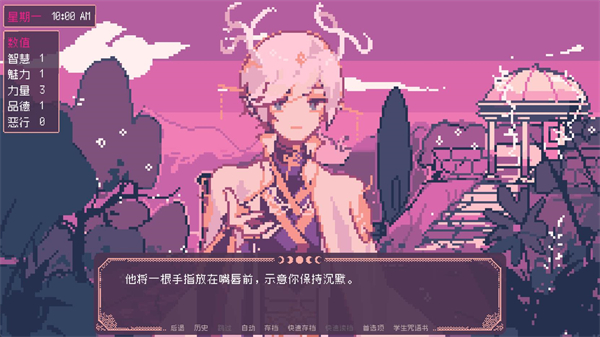 圣斯佩尔魔法学院恋爱指南安卓版截图1