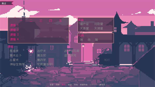 圣斯佩尔魔法学院恋爱指南安卓版截图2