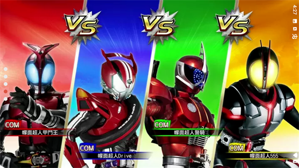 假面骑士巅峰乱斗中文单机版截图0