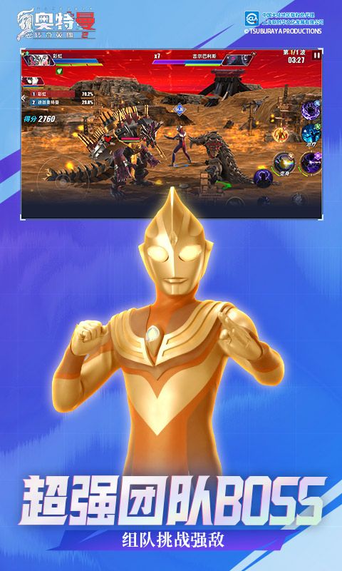 奥特曼传奇英雄2截图1