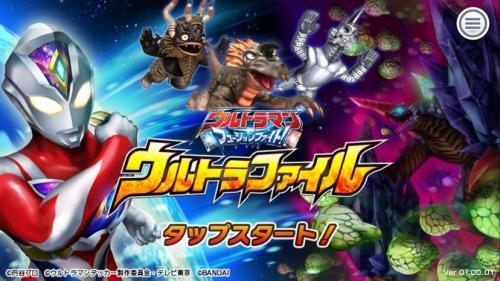 奥特曼融合激战手游截图0