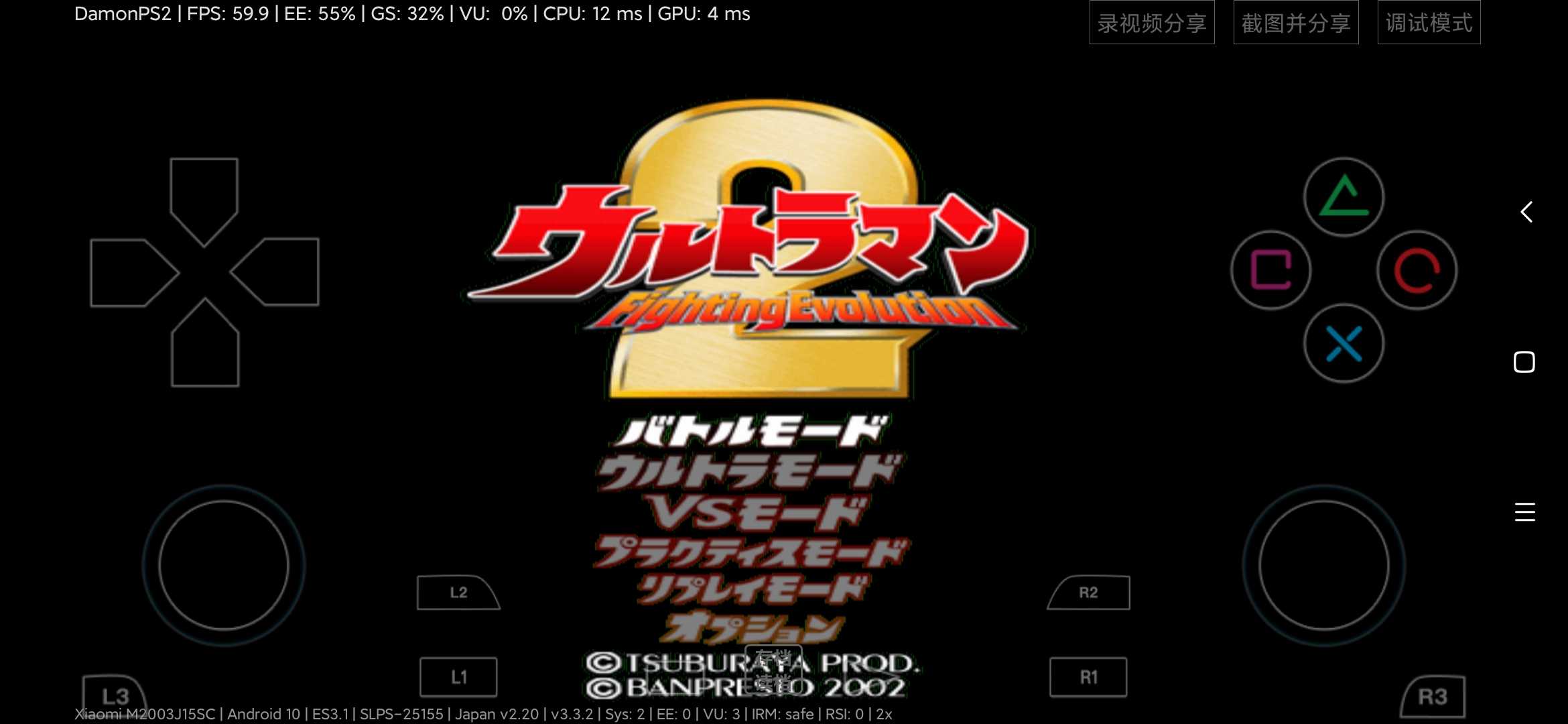 奥特曼格斗进化2截图0