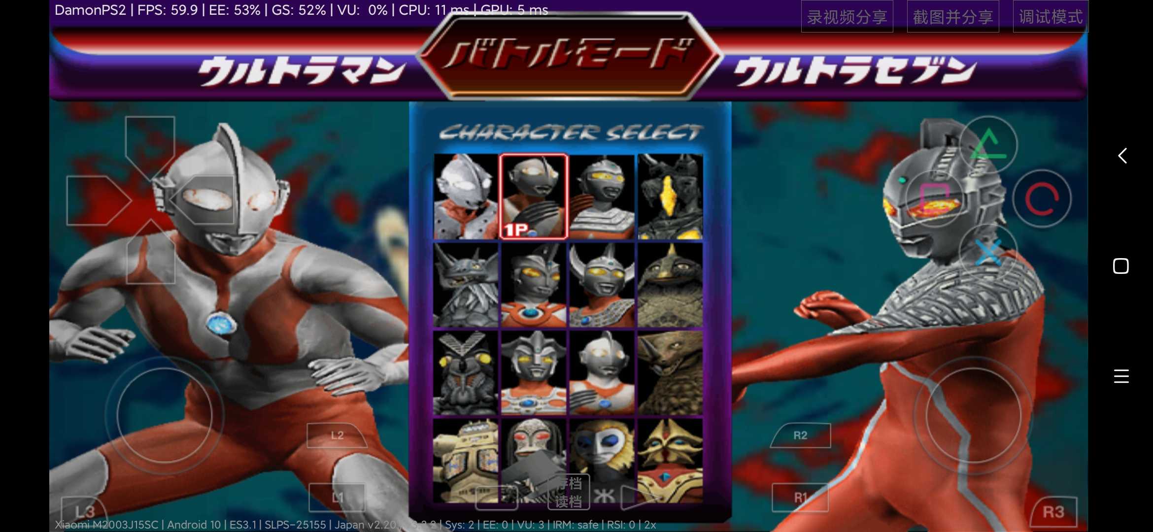 奥特曼格斗进化2截图1