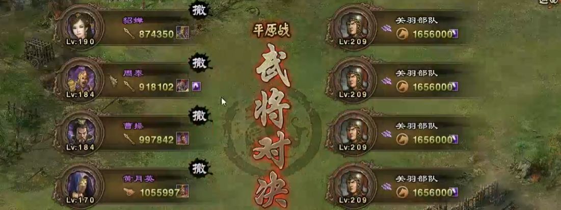 攻城掠地副本209怎么过