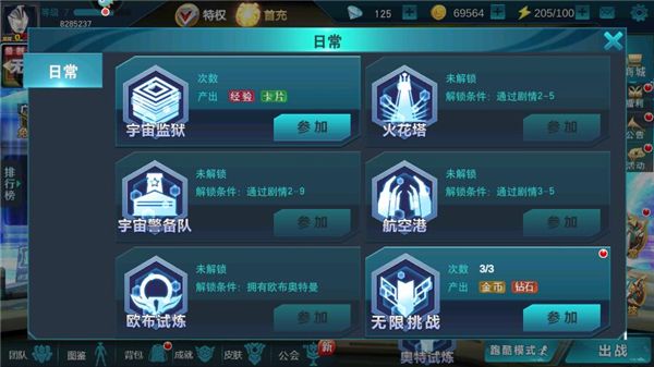 奥传27.0存档(天诺制作)