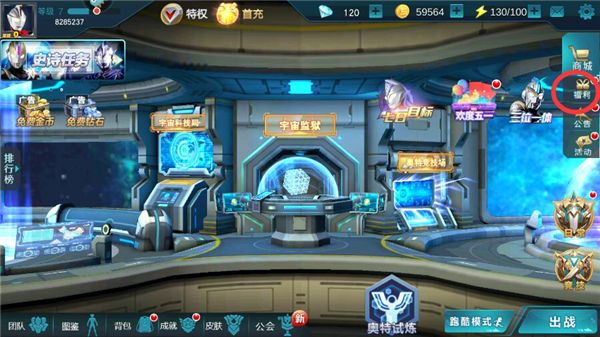 奥传27.0存档(天诺制作)