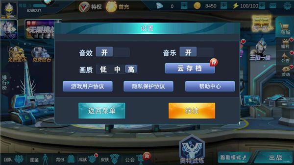 奥传27.0存档(天诺制作)